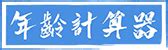 1966年出生|1966年现在多大了 今年多大年龄